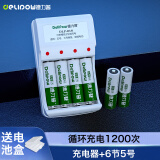 德力普（Delipow）充电电池 5号电池 配6节电池充电器套装适用玩具/遥控器/鼠标键盘