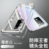 酷博图【定制款丨无需贴膜】 华为P40pro手机壳保护套huawei P40双面磁吸全包防摔硬壳透明钢化玻璃 P40pro【零度白】 360°全包防护 双面防爆玻璃/曲面屏防摔救星