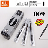 真彩(TRUECOLOR)0.5mm黑色按动中性笔笔芯经典办公子弹头签字笔水笔替芯学生办公文具用品20支/盒GR-009C
