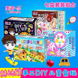 美添一乐（Meitianyile） diy手工儿童食玩套餐组合小孩可以吃的零食A款 diy食玩7盒组合