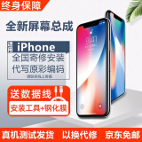 元里方 苹果x屏幕总成 适用于iphonex xr xsmax手机触摸原彩显示屏安装 苹果12/12pro屏幕总成【原彩TFT柔性】