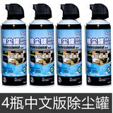 SUNTO展途 气体除尘罐气吹清洁 灰尘清理压缩空气罐汽车相机电脑清理工具 4瓶 中文版本