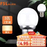 FSL佛山照明LED灯泡大口3W暖白光3000K E27节能球泡炫银 2支装