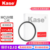 卡色（Kase）MC UV镜二代 卡色uv镜 多层镀膜保护镜 高清高透防污滤镜 67 72 77 82mm佳能索尼尼康等镜头保护镜 MC UV（二代） 72mm