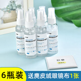 欧拿博士眼镜清洗液洗眼镜水屏幕镜片喷雾清洁剂专用水护理剂 6瓶装【1片镜布】