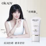 欧佩O'KADY【枊岩代言】OKADY欧佩二裂酵母防晒霜补水喷雾套装组合 防晒霜30g（发3只）