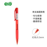 日本TANOSEE 按动圆珠笔低粘度油墨中油笔润滑型学生办公淡彩系列 红色笔芯0.5mm（红杆）1支TS-SB05-1R