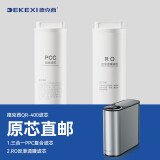 德克西（DEKEXI）QR-400专用滤芯 QR-400滤芯套装