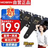 莫森（MOSEN）MBD01皮头加厚纯棉耐用民谣吉他背带电吉他贝司木吉他背带