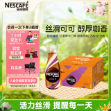 雀巢（Nestle）即饮咖啡饮料 丝滑拿铁 摩卡风味 268ml*15瓶装