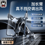 拽猫（ZhuaiMao）车载手机支架汽车专用车载导航支架出风口专用2025新款手机固定器 【合金鹰嘴卡扣长款底座】酷黑款