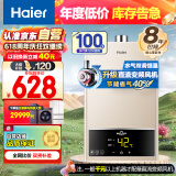 海尔（Haier）12升燃气热水器天然气【UTS】水气双调恒温 水质净化 ECO节能低水压启动JSQ22-12UTS(12T)以旧换新