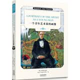 一个青年艺术家的画像（英文版）