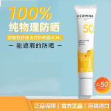 欧敏肤巴黎欧敏肤纯物理防晒霜SPF50隔离遮瑕三合一女新鲜日期 一支40ml有效期27年1月