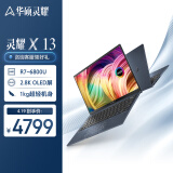 华硕灵耀X13 AMD锐龙八核2.8K OLED P3色域全面屏高端商务轻薄笔记本电脑(R7-6800U 16GLPDDR5 512G)
