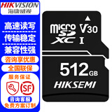 海康威视（HIKVISION）监控摄像头内存卡SD存储卡32G 64G 128G 256G 512G视频监控级专用卡摄像头手机行车记录仪TF卡 海康威视512G内存卡