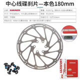 速联Centerline中心线山地自行车碟刹片160/180/203mm六钉碟片 中心线-无色180-1张盒