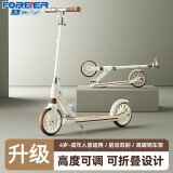 永久（FOREVER）代步滑板车两轮青少年学校园折叠车城市上下班二轮单脚儿童节礼物 秋叶棕【手脚双刹+轻便折叠】