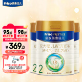 美素佳儿（Friso）皇家较大婴儿配方奶粉 2段（6-12个月适用） 800克*3