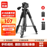 轻装时代JD220三脚架单反微单数码相机轻便携摄影摄像拍照视频手机直播支架铝合金户外旅行稳定三角架云台