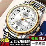 德克兴朗土豪金自动表手表男士防水双日历时尚夜光商务新款全自动机械石英 031间钢白面