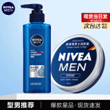 妮维雅（NIVEA）洗面奶男士控油抗痘皮肤保湿补水护肤品套装面霜清爽夏天清洁毛孔 保湿啫喱+润肤霜