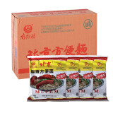 南街村 方便面袋装河南特产泡面70g*30袋整箱装 老北京方便面 