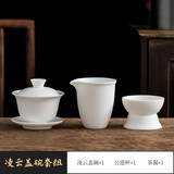 心去處白瓷三才盖碗茶杯高档素烧羊脂玉瓷不烫手家用大容量陶瓷功夫茶具 素烧凌云盖碗三件套-简装