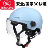 DEFE电动电瓶车头盔男女士机车安全帽夏季儿童半盔四季盔面罩骑行防护