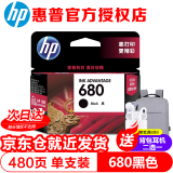 惠普（HP）680墨盒 适用HP2138 3638 3636 3838 4678 5088打印机墨盒 680黑色墨盒-约480页（A4纸5%覆盖率）