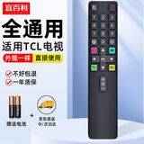 宜百利适用TCL电视遥控器ARC801L RC801LDCI1 49L2 55L2 65P3 32P6 50L2雷鸟乐华通用红外款遥控板8262Y