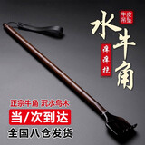 欧梵普（oufanpu）不求人痒痒挠紫光檀沉水乌木实木全身挠痒痒背部抓痒敲背挠抓背扒 乌木牛角款