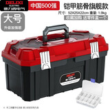 德力西电气（DELIXI ELECTRIC） 工具箱空箱家用五金收纳箱大号手提式电工箱学生美术收纳盒 铠甲筋骨双层加厚旗舰款（大号）
