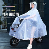 全燕（Q QUANYAN） 电动车雨衣专用全身防暴雨女款单人加大电瓶摩托车双人骑行雨披 【无镜套】3XL单人-雪花白 均码 1件 可视仪表盘+赠运费险
