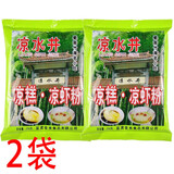 凉水井四川宜宾凉虾粉凉糕粉原料粉小吃凉糕凉虾原料批发自制冰粉 凉糕粉250g【2袋】