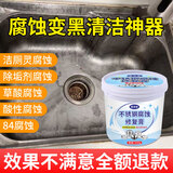 恩资泉（ENZIQUAN）不锈钢腐蚀修复清洁剂强力去污除氧化还原洗不锈钢水槽钝化抛光膏