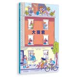 大搜索 一本游戏“寻宝”书 每一次翻页都是不同的月份，并伴随着相应的活动和居民的生活。每一页都有搜索和查找的游戏，趣味多多3-6岁（启发出品）