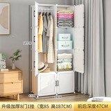 蔻丝 简易衣柜出租房小衣柜家用卧室组装储物柜子 C款【1加高挂衣区+5置物区】白