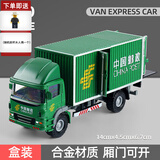 JING BANG1:60合金邮政快递汽车模型小型厢货车集装箱运输车86010盒装 绿色