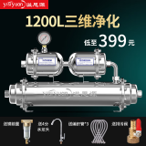 溢思源 净水器家用直饮厨房反冲洗不锈钢水管过滤器大流量超滤净水机YSY-005 三维净化+前置