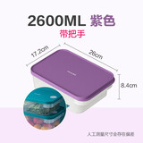 茶花（CHAHUA）保鲜盒冰箱收纳保鲜盒食品级塑料微波炉饭盒水果蔬菜生鲜 储物盒 2.6L紫色【带把手】