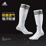 adidas阿迪达斯袜子男足球袜子长筒成人过膝运动袜子防滑训练 CF3575白黑 40-42码