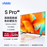 Vidda S75 Pro 海信 75英寸 120Hz高刷 4K超薄全面屏 3+32G MEMC防抖 智能液晶巨幕电视以旧换新75V1K-S