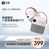 权盟 权盟L20无线蓝牙广场舞音响伴侣音响可连麦克风便携户外K歌直播主播课堂家庭KTV环绕声效桌面音箱 权盟伴侣音响（L20）