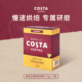 COSTA咖世家/哥伦比亚挂耳咖啡1盒 5包*10g 哥伦比亚口味