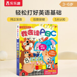 乐乐趣互动发声书：我会读ABC 0-6岁乐乐趣互动发声书儿童语言早教书