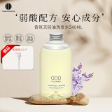玉肌（TAMANOHADA）洗发水止痒头皮养护按压式无硅油540ml香氛植物日本进口薰衣草香