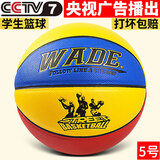 麦蒂\/wade 儿童篮球小学生室外水泥地耐磨篮球幼儿篮球青少年篮球 升级款,5号红蓝黄姓名