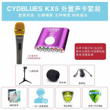 创意达蓝调 创意达蓝调KX-5外置声卡电容麦套装 USB笔记本声卡电脑k歌唱歌直播抖音快手家用KTV Q7麦克风+KX5声卡