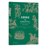 北欧神话